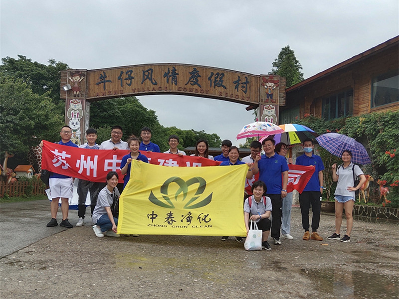 蘇州中春建設有限公司西山團建圓滿完成！